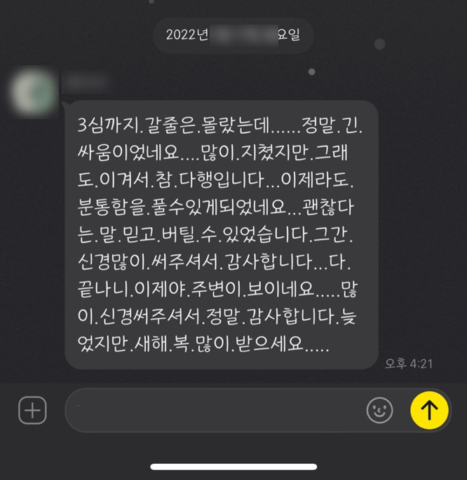 이겨서 참 다행입니다. 이제라도 분통함을 풀 수 있게 되었네요.