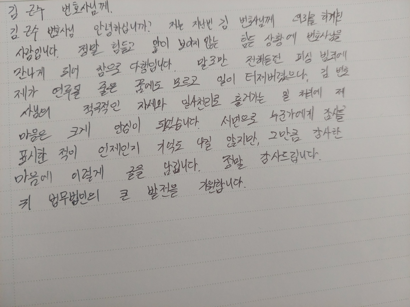 보이스피싱변호사 