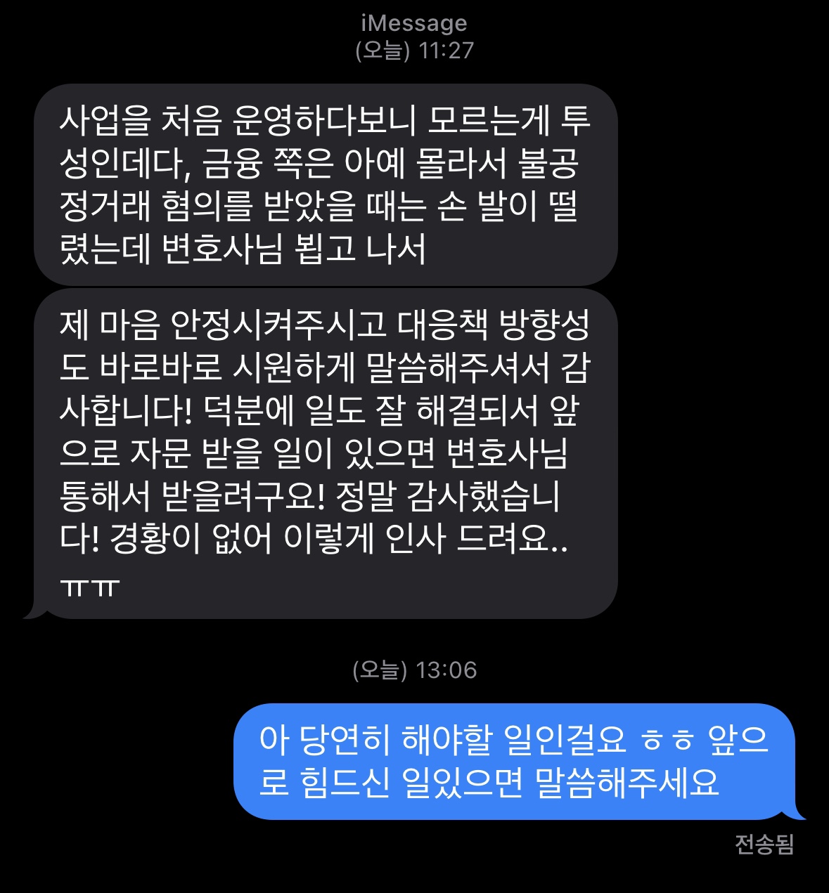 [금융전문변호사] 불공정거래 혐의 받아서 금융전문변호사