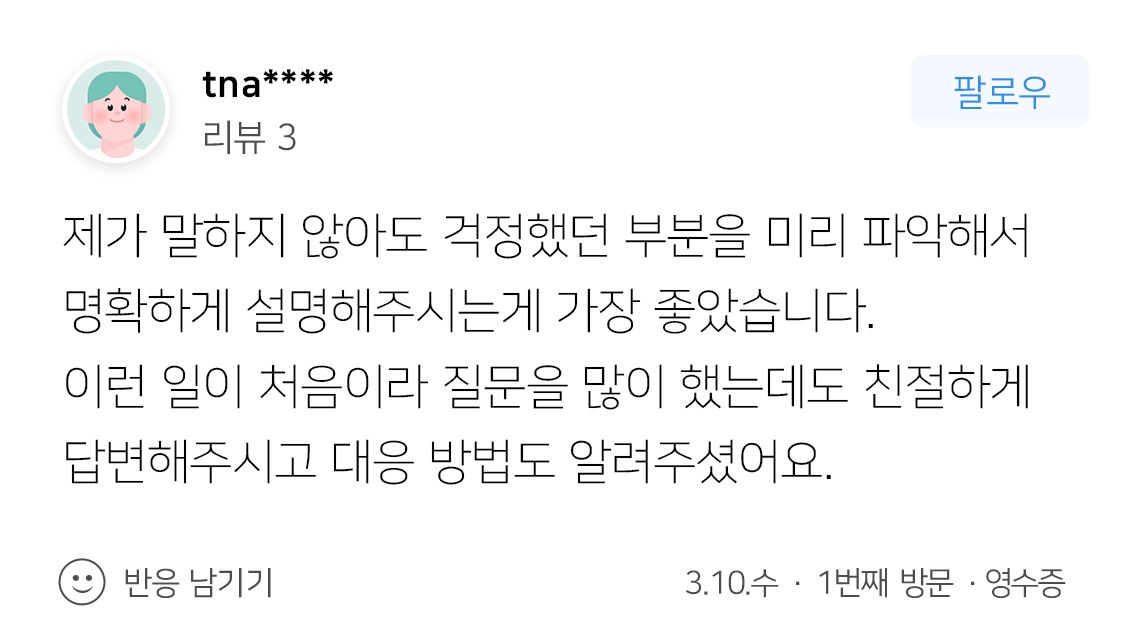 [형사사건변호사] 형사사건변호사 조력으로 특수폭행치상 불기소