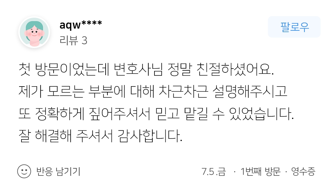 인천부동산전문변호사