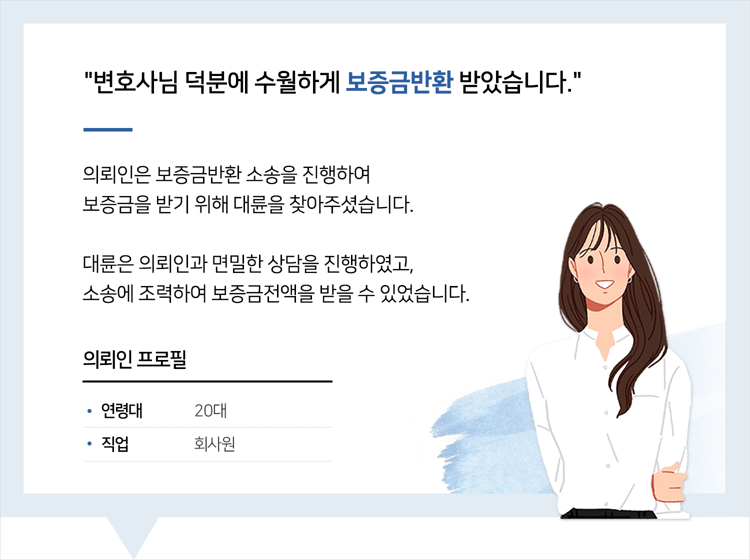 의정부법률상담