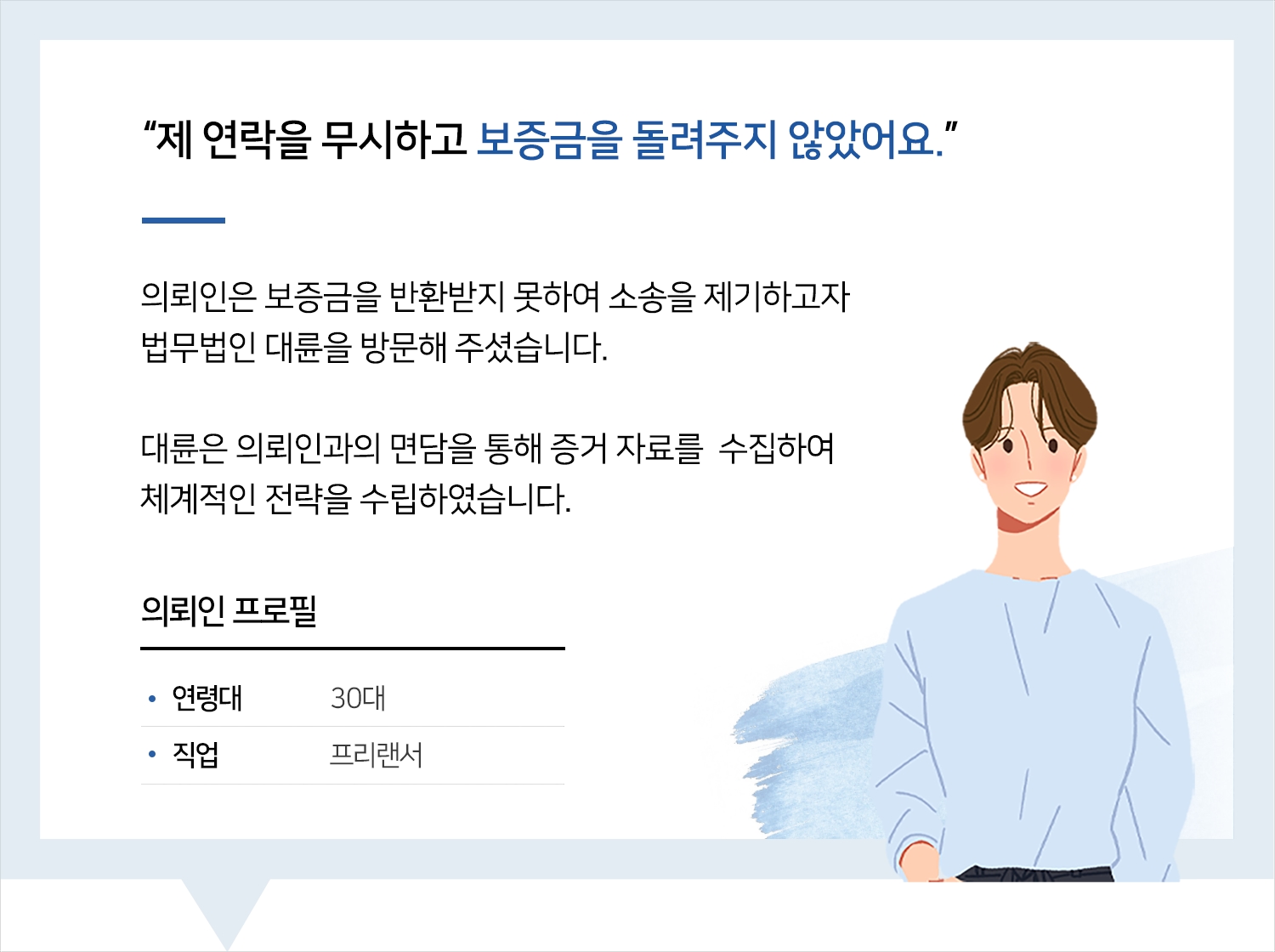 일산부동산변호사-부동산소송