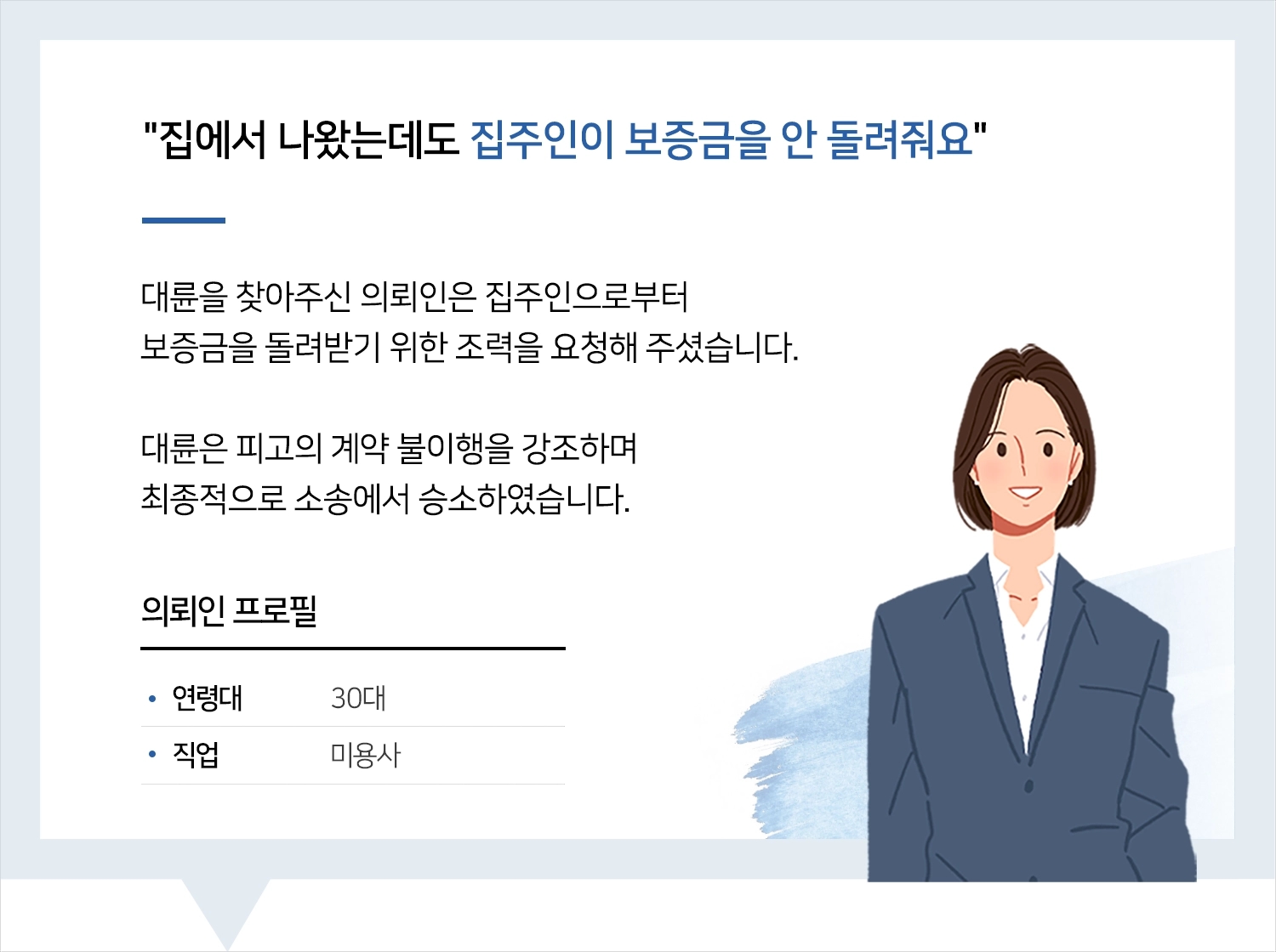 서초부동산변호사