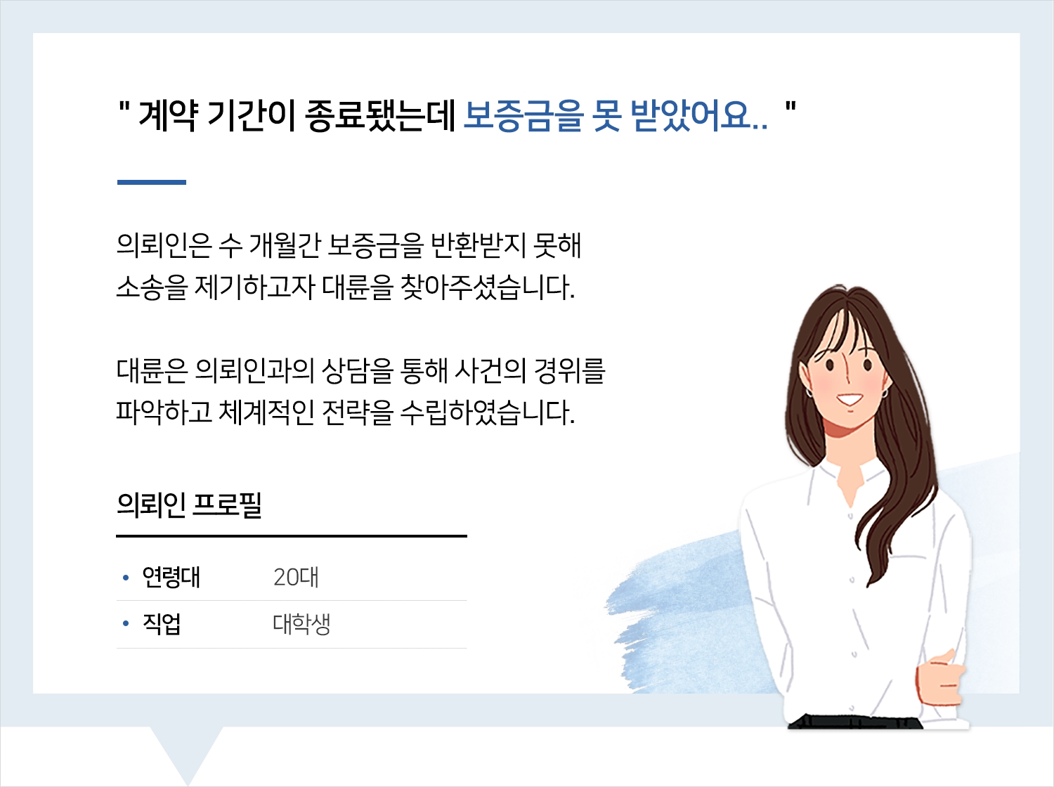 군산부동산변호사