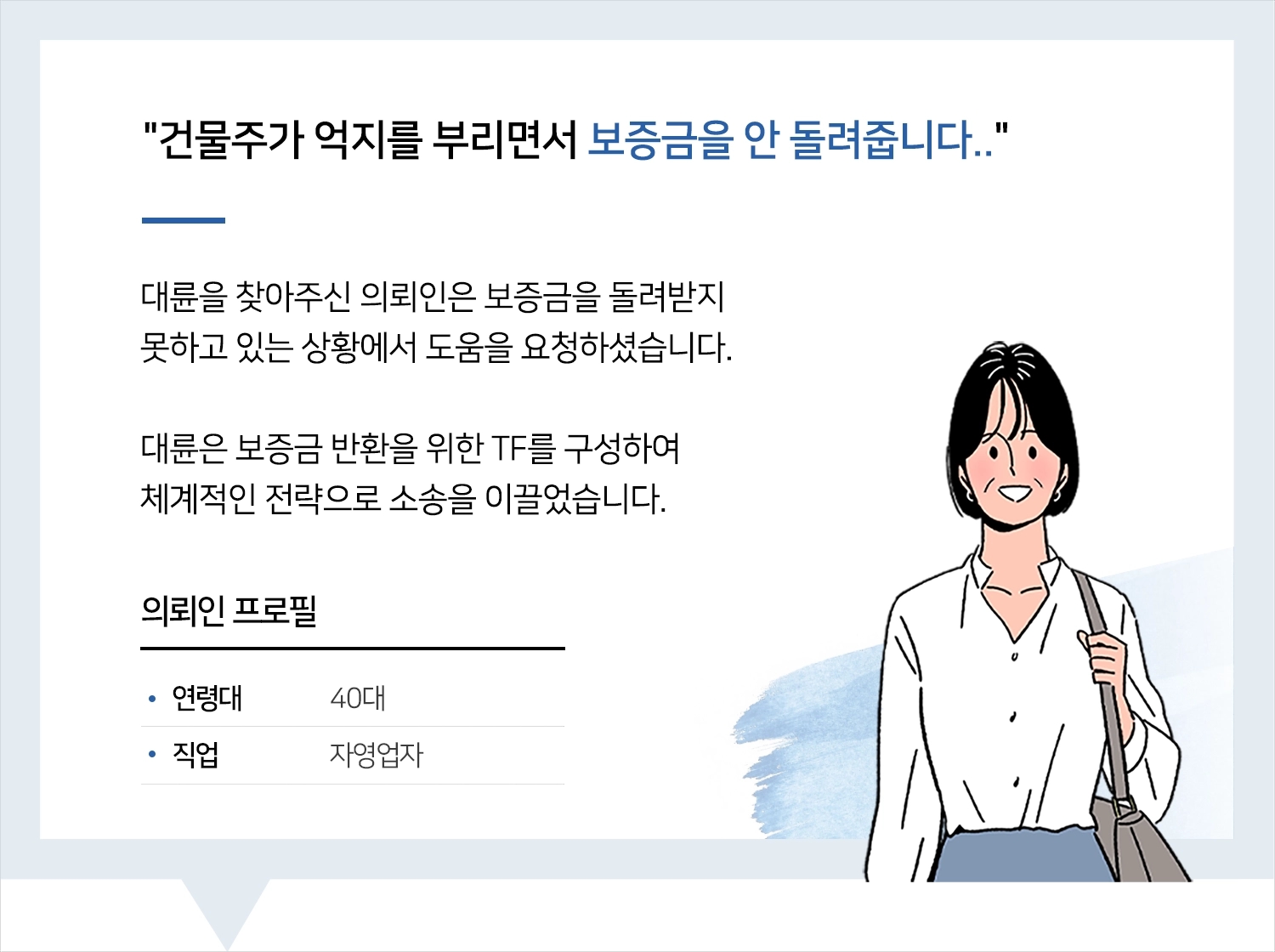 울산부동산전문변호사