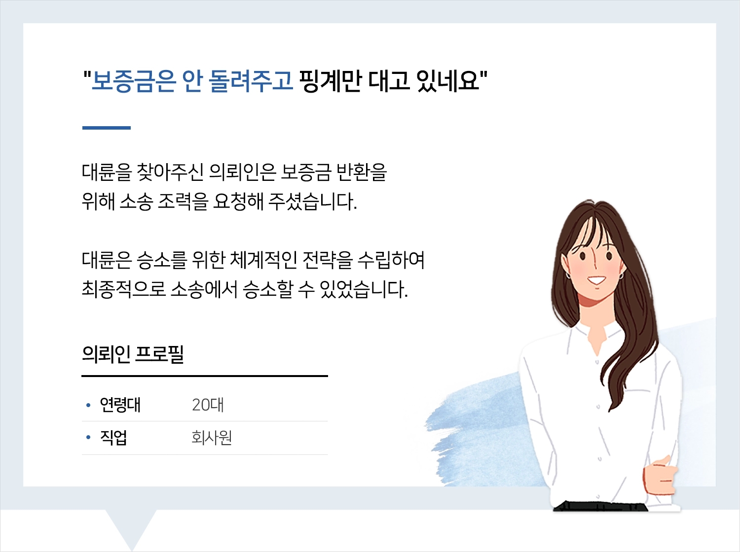 인천부동산변호사