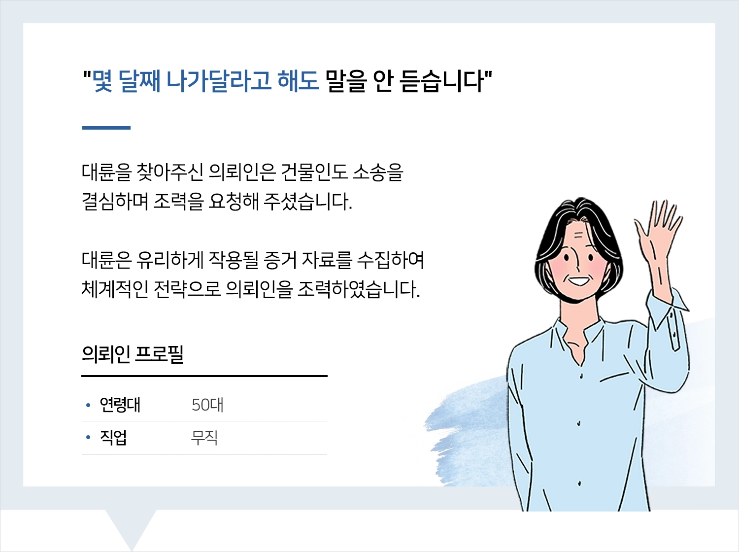 원주부동산전문변호사