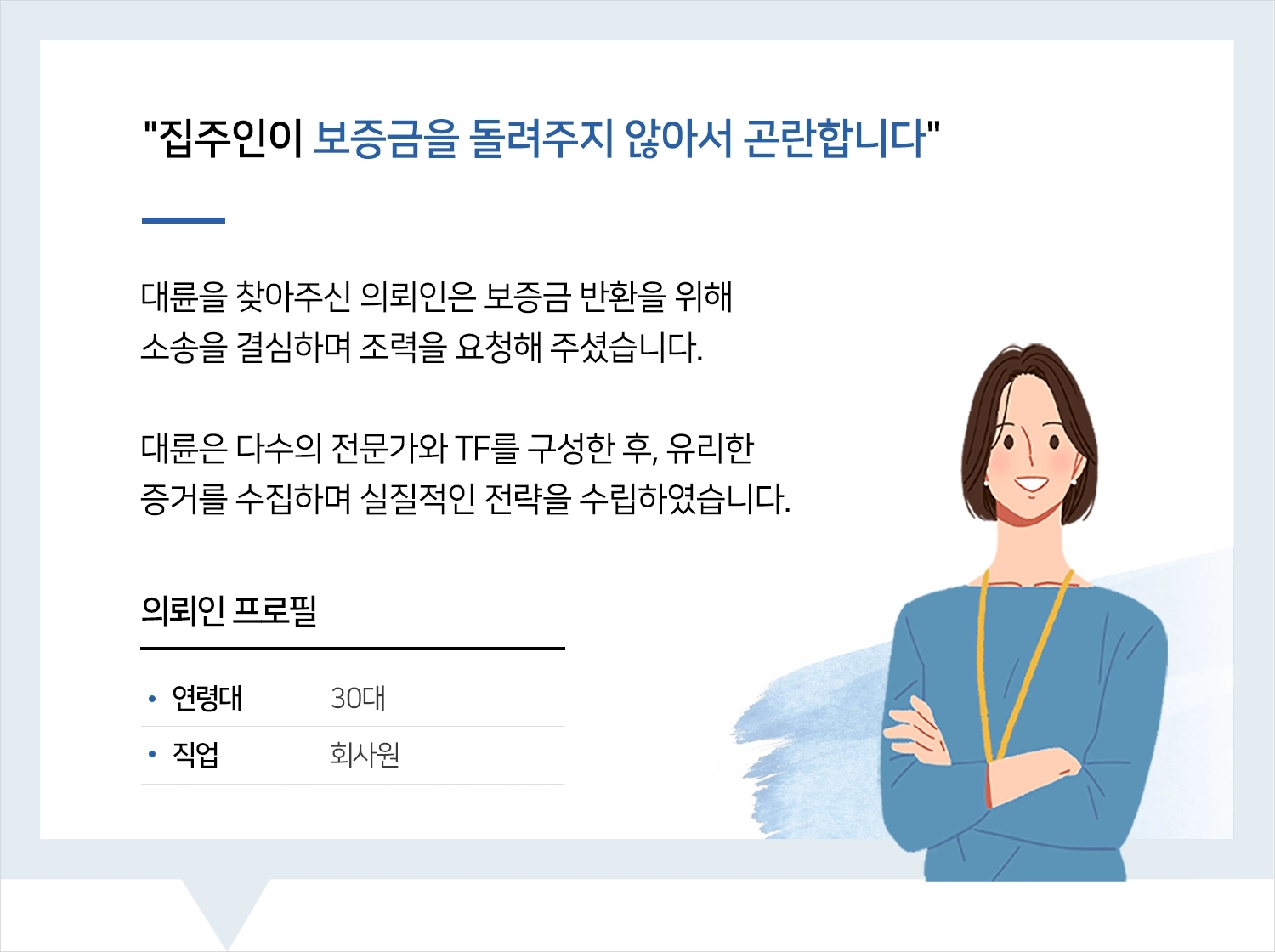 수원부동산전문변호사