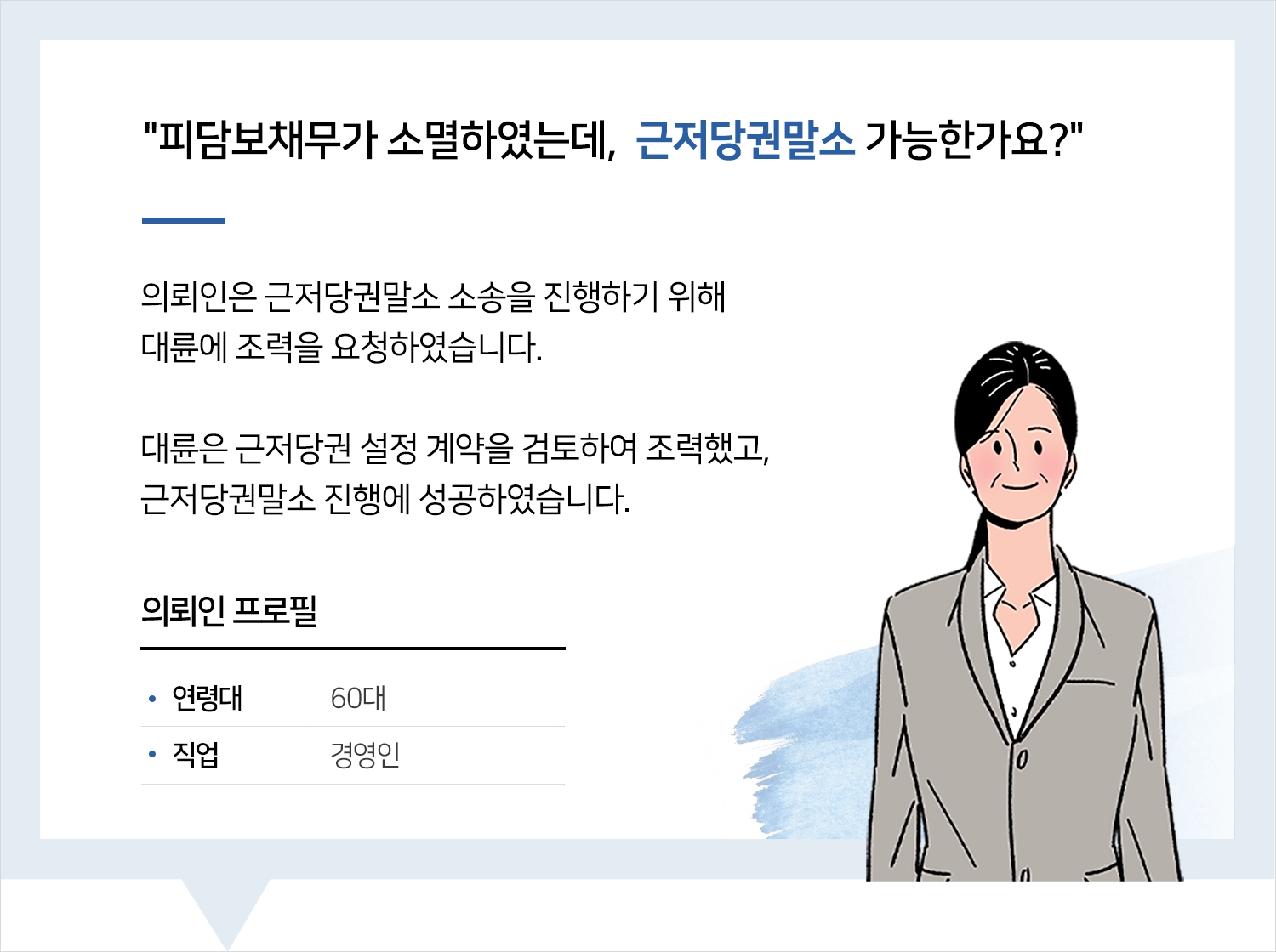 울산부동산변호사 | 변호사님 고생 많으셨습니다. 