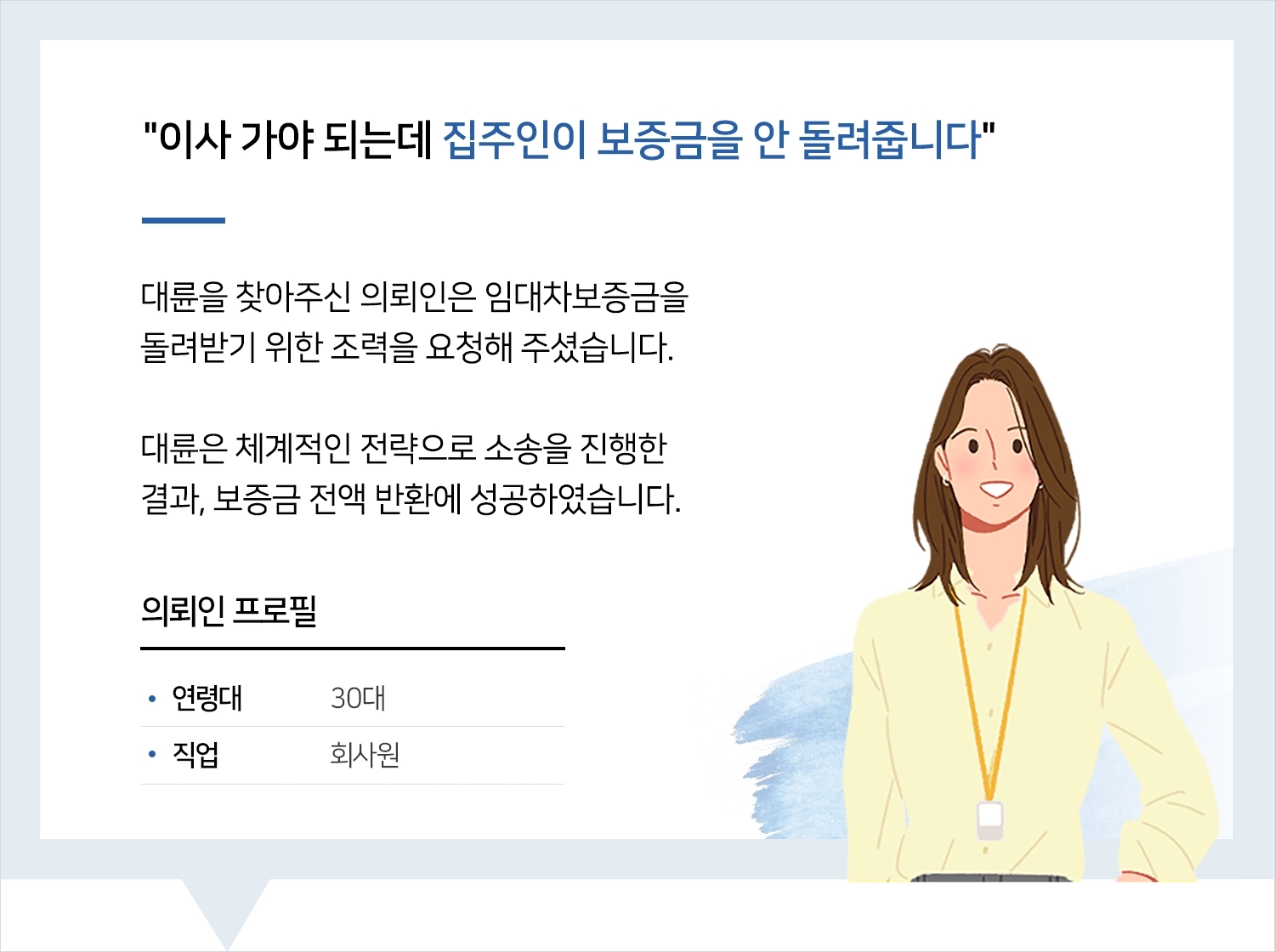 인천부동산변호사