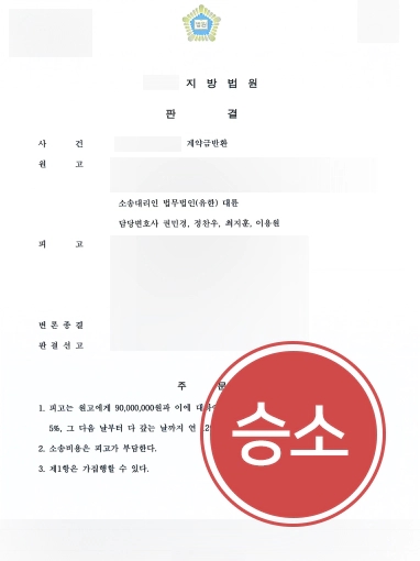 교대부동산변호사