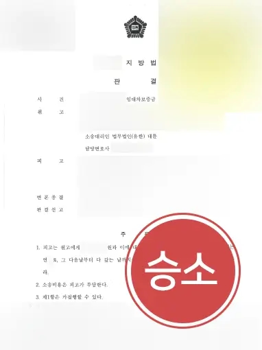 남양주부동산전문변호사