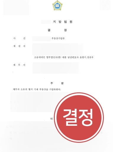 전주부동산전문변호사