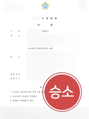 군산부동산변호사