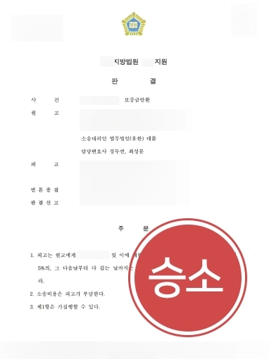 인천부동산전문변호사