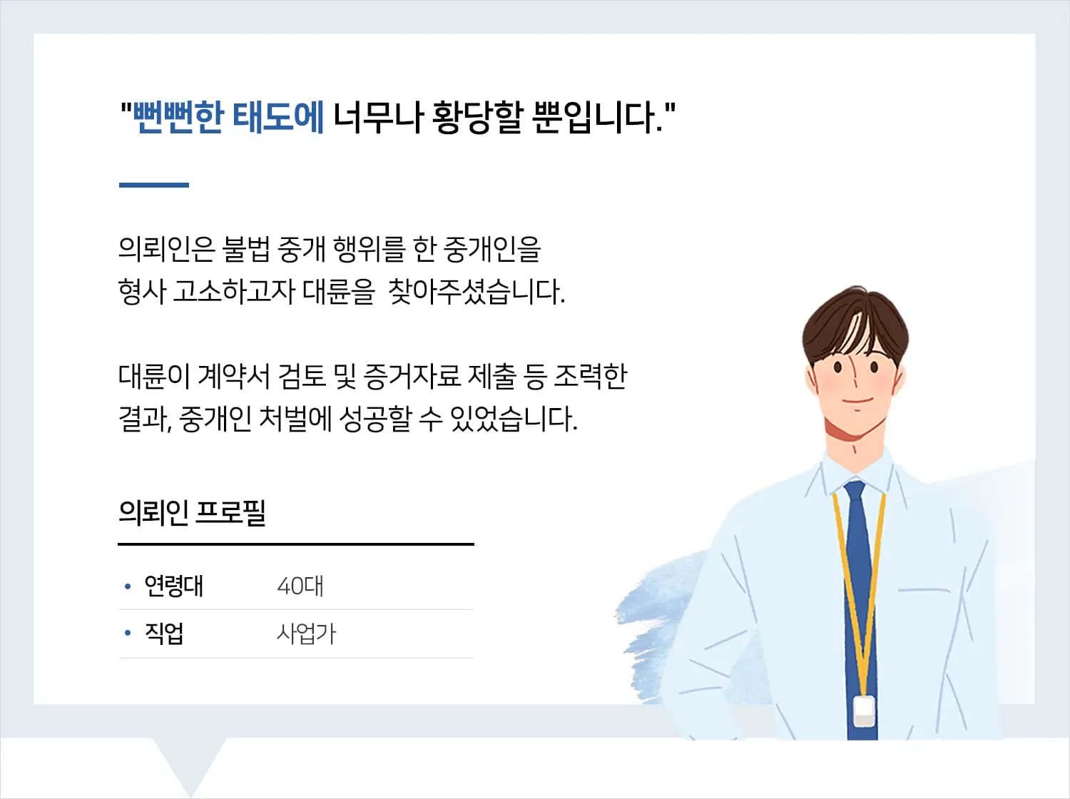 제주부동산변호사