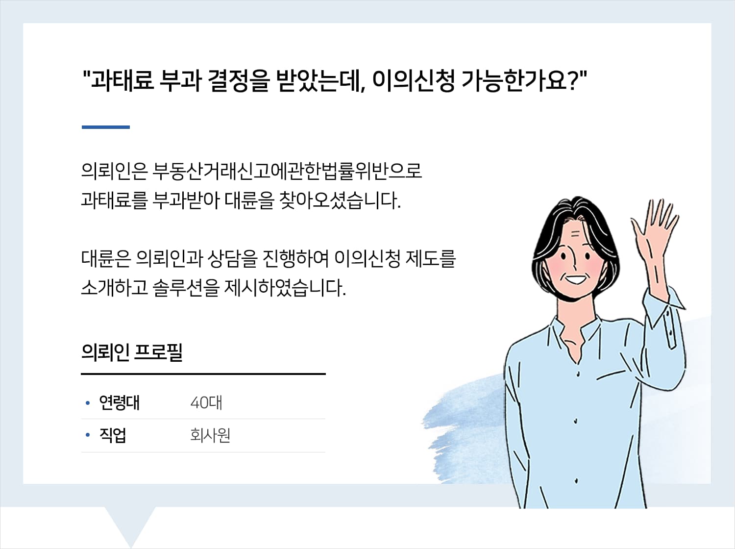 부산부동산변호사 | 변호사님 수고 많으셨고, 감사드린다고 인사 전합니다. 