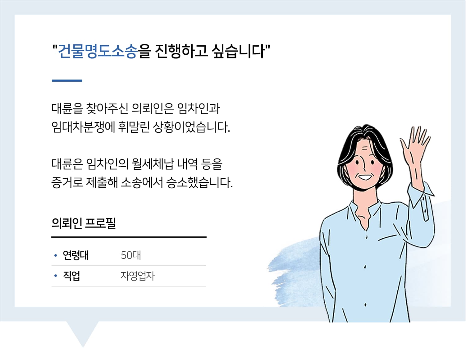 수원명도소송변호사