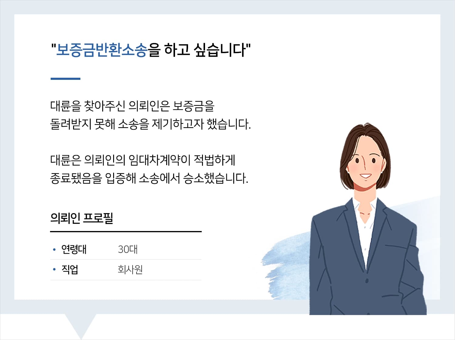 일산부동산변호사